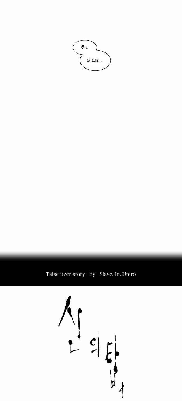 Tower of God Vol.02 Chapter 014 page 6