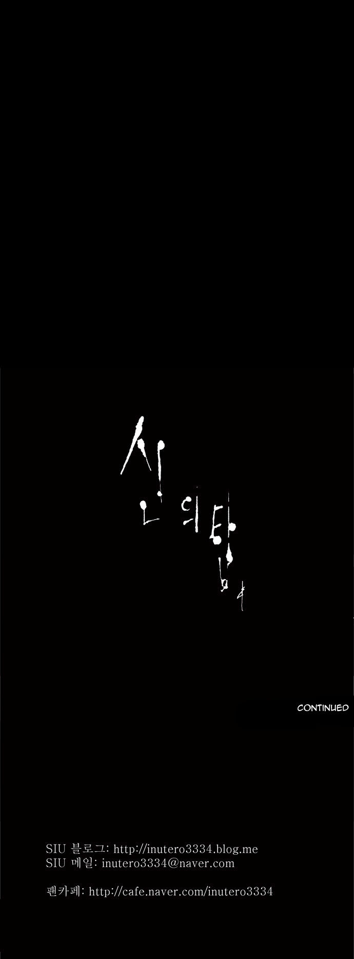 Tower of God Vol.02 Chapter 014 page 29