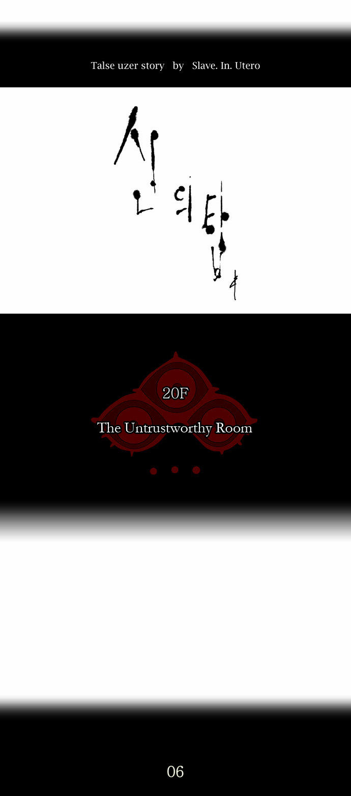 Tower of God Vol.02 Chapter 016 page 4