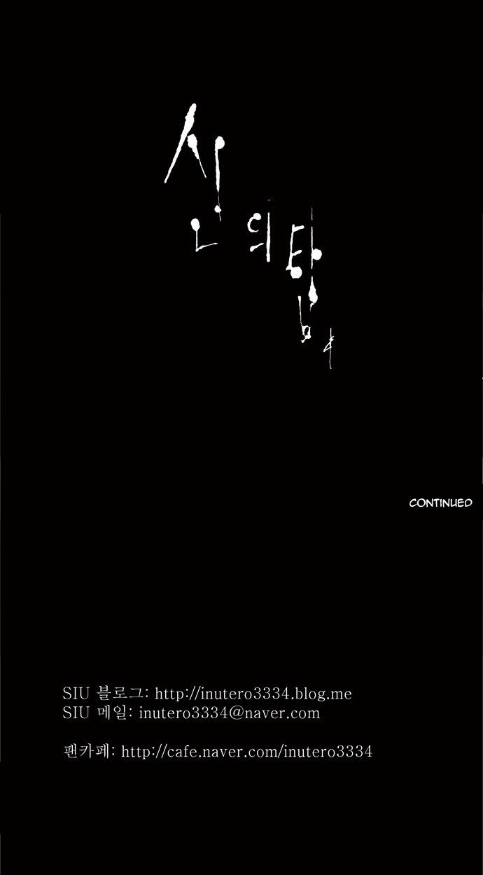 Tower of God Vol.02 Chapter 017 page 31