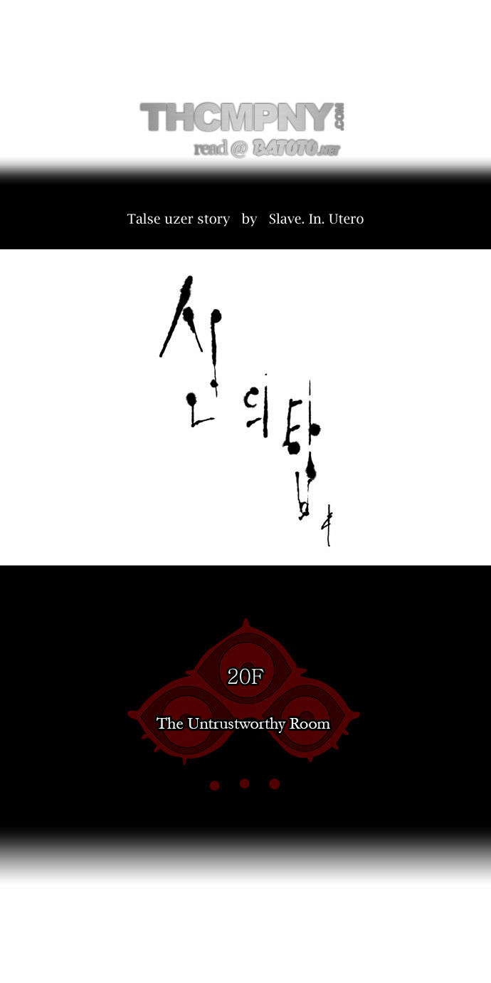 Tower of God Vol.02 Chapter 018 page 5