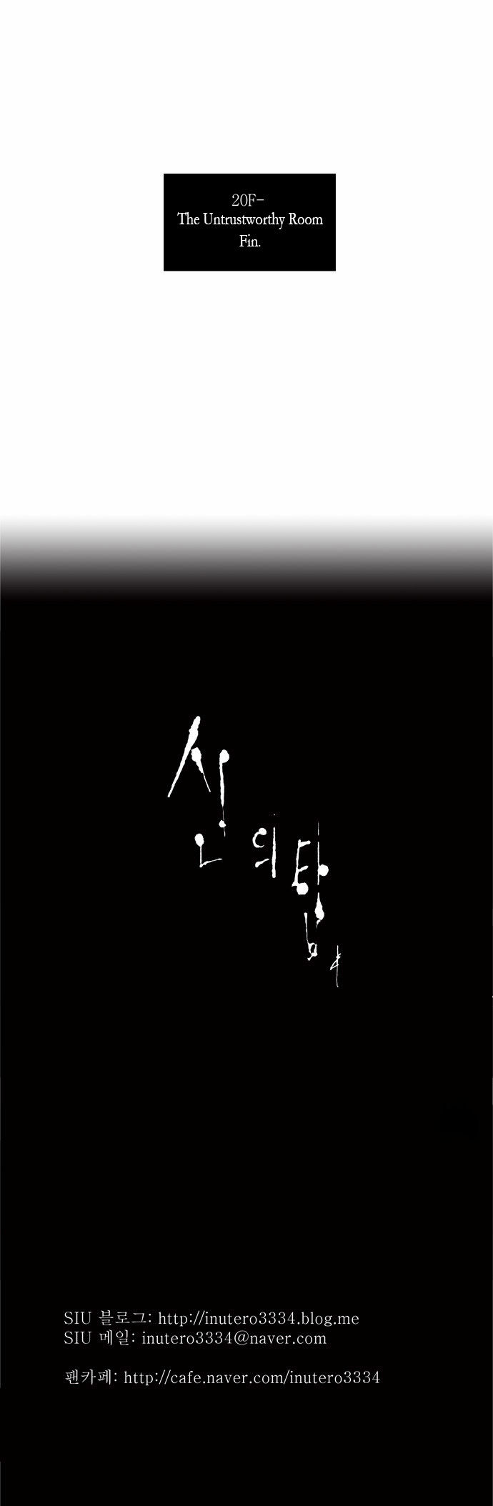 Tower of God Vol.02 Chapter 018 page 34