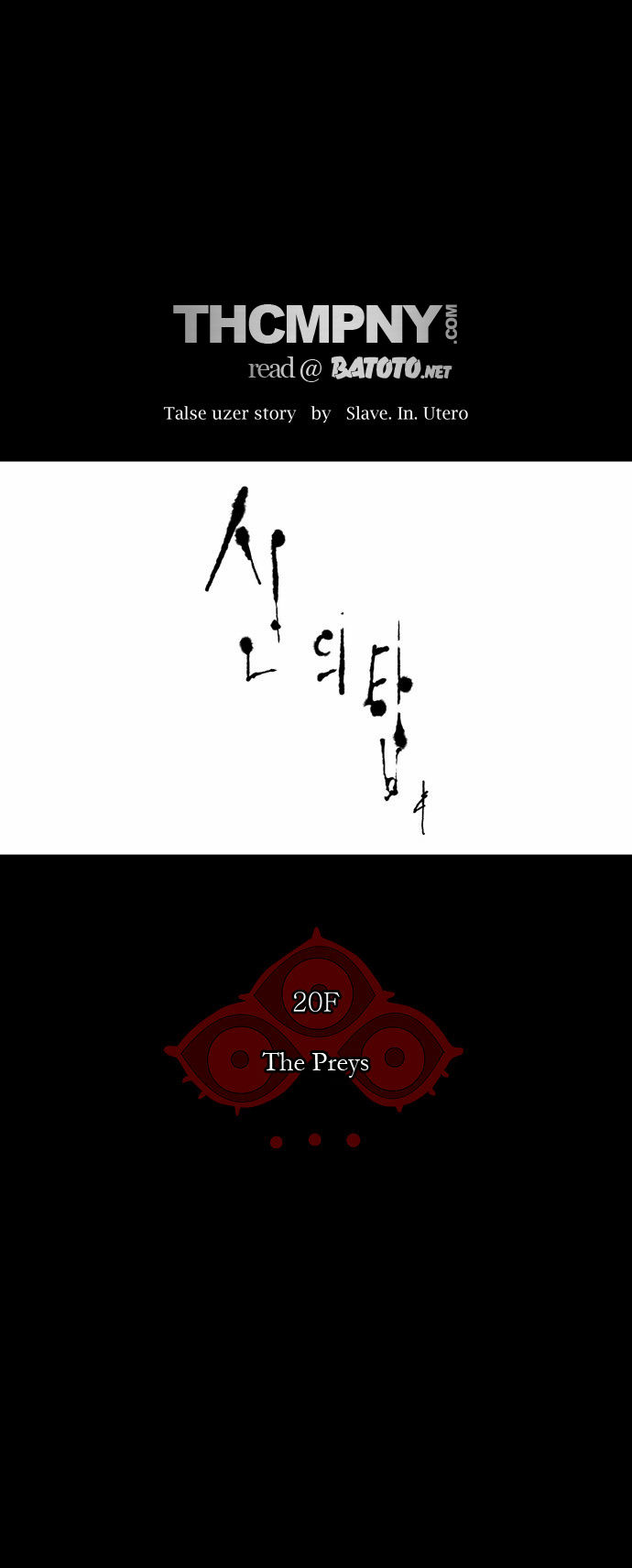Tower of God Vol.02 Chapter 020 page 11