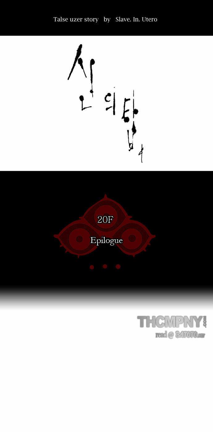 Tower of God Vol.02 Chapter 022 page 6