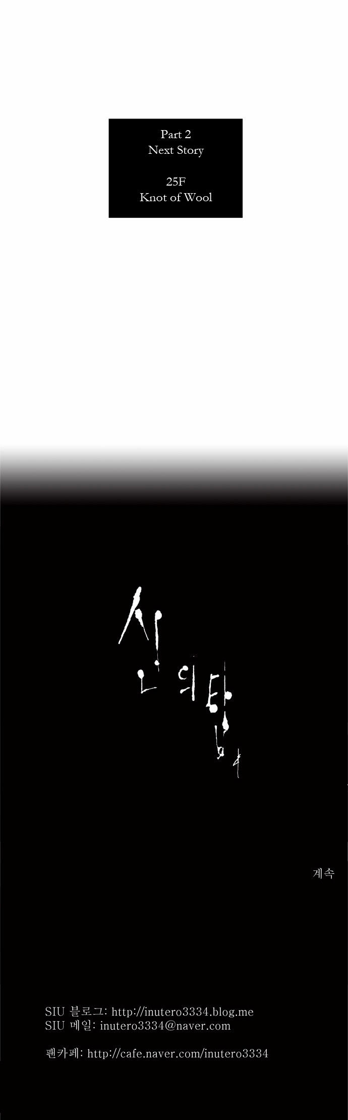 Tower of God Vol.02 Chapter 022 page 39