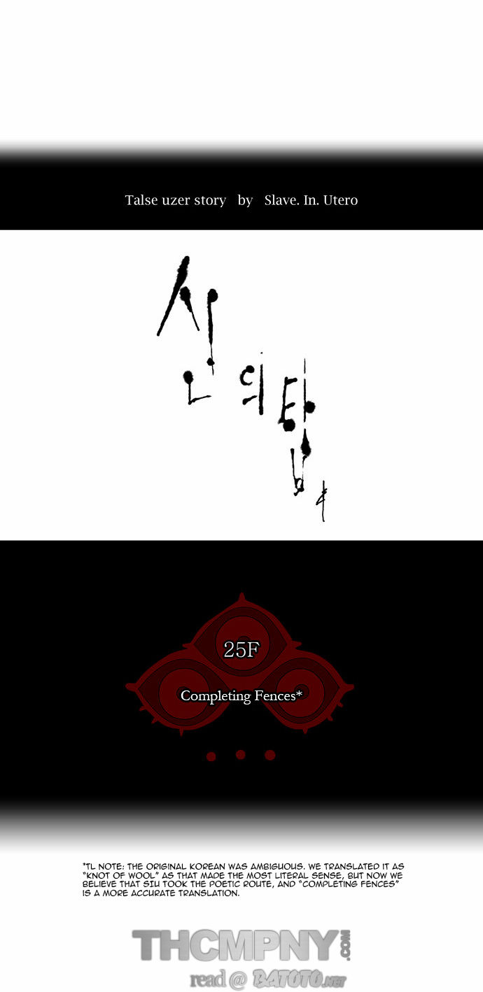 Tower of God Vol.02 Chapter 025 page 12