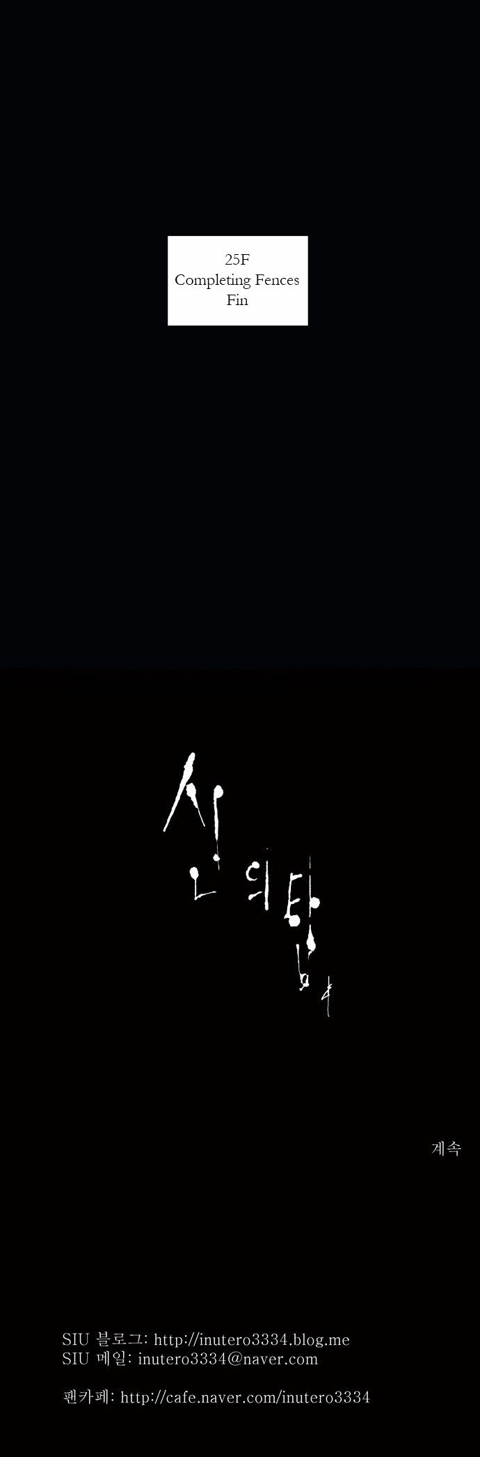 Tower of God Vol.02 Chapter 025 page 36