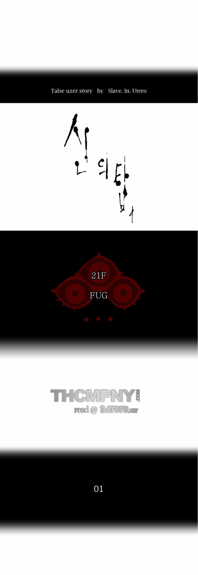 Tower of God Vol.02 Chapter 026 page 2