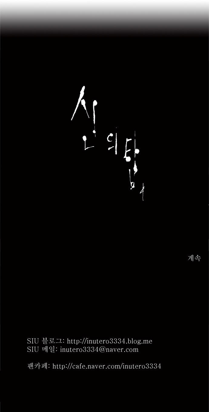 Tower of God Vol.02 Chapter 028 page 30