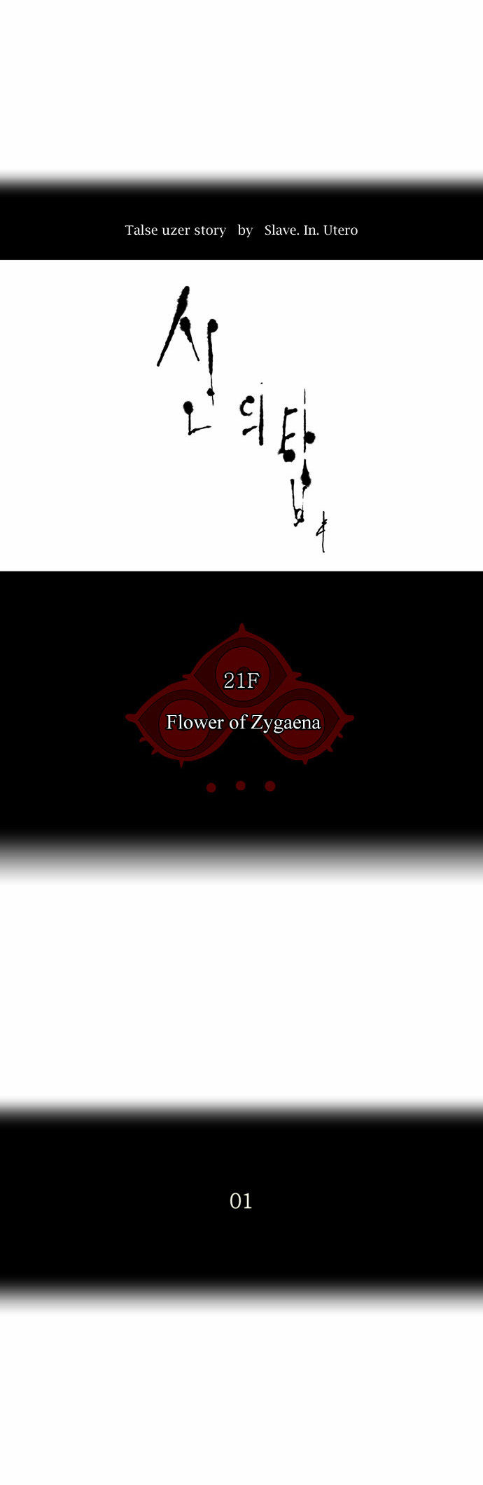 Tower of God Vol.02 Chapter 029 page 10