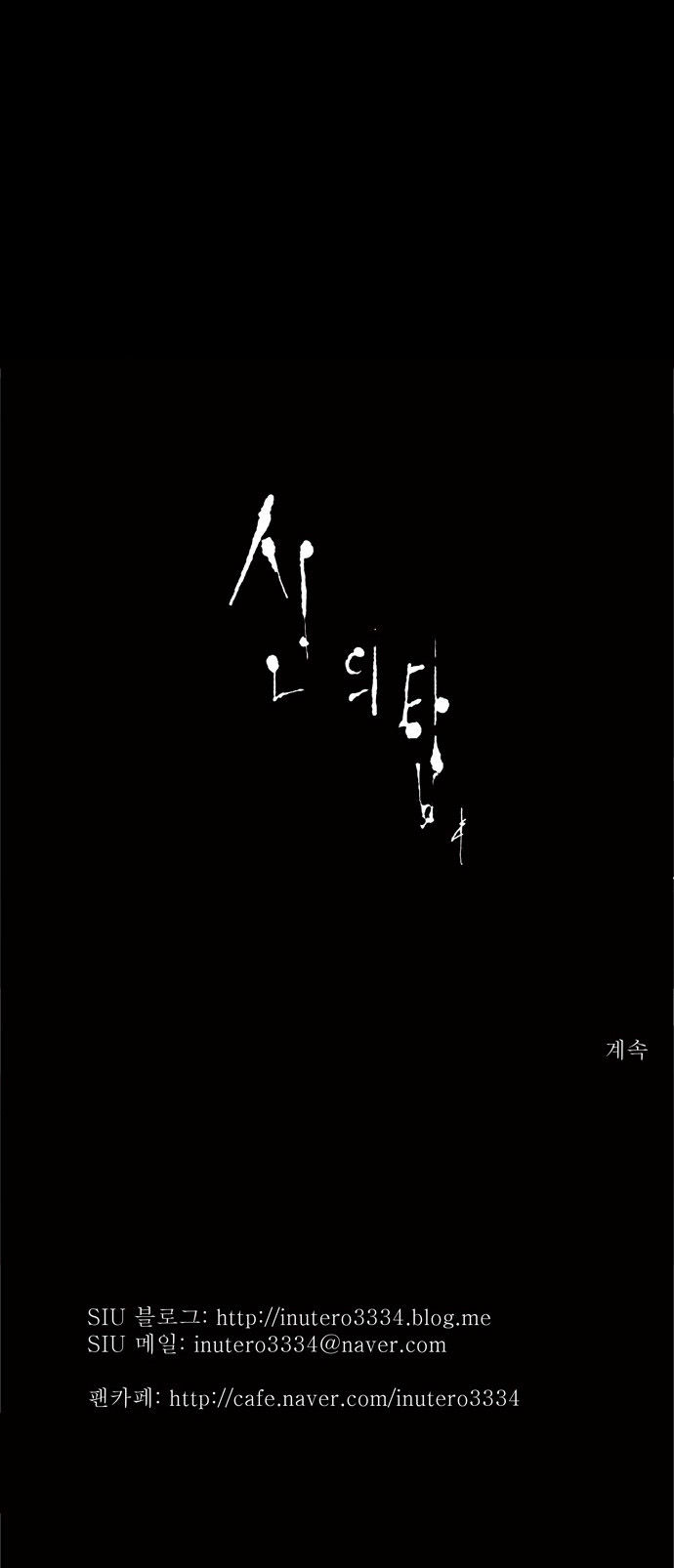 Tower of God Vol.02 Chapter 031 page 31