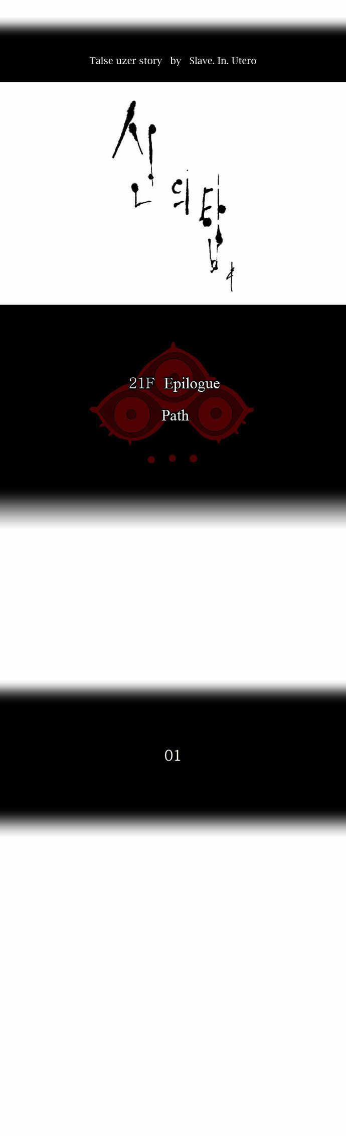 Tower of God Vol.02 Chapter 034 page 5