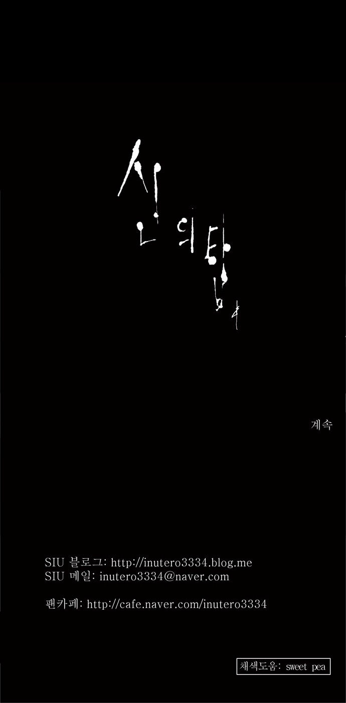 Tower of God Vol.02 Chapter 034 page 27