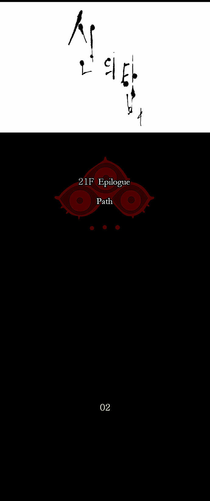 Tower of God Vol.02 Chapter 035 page 4