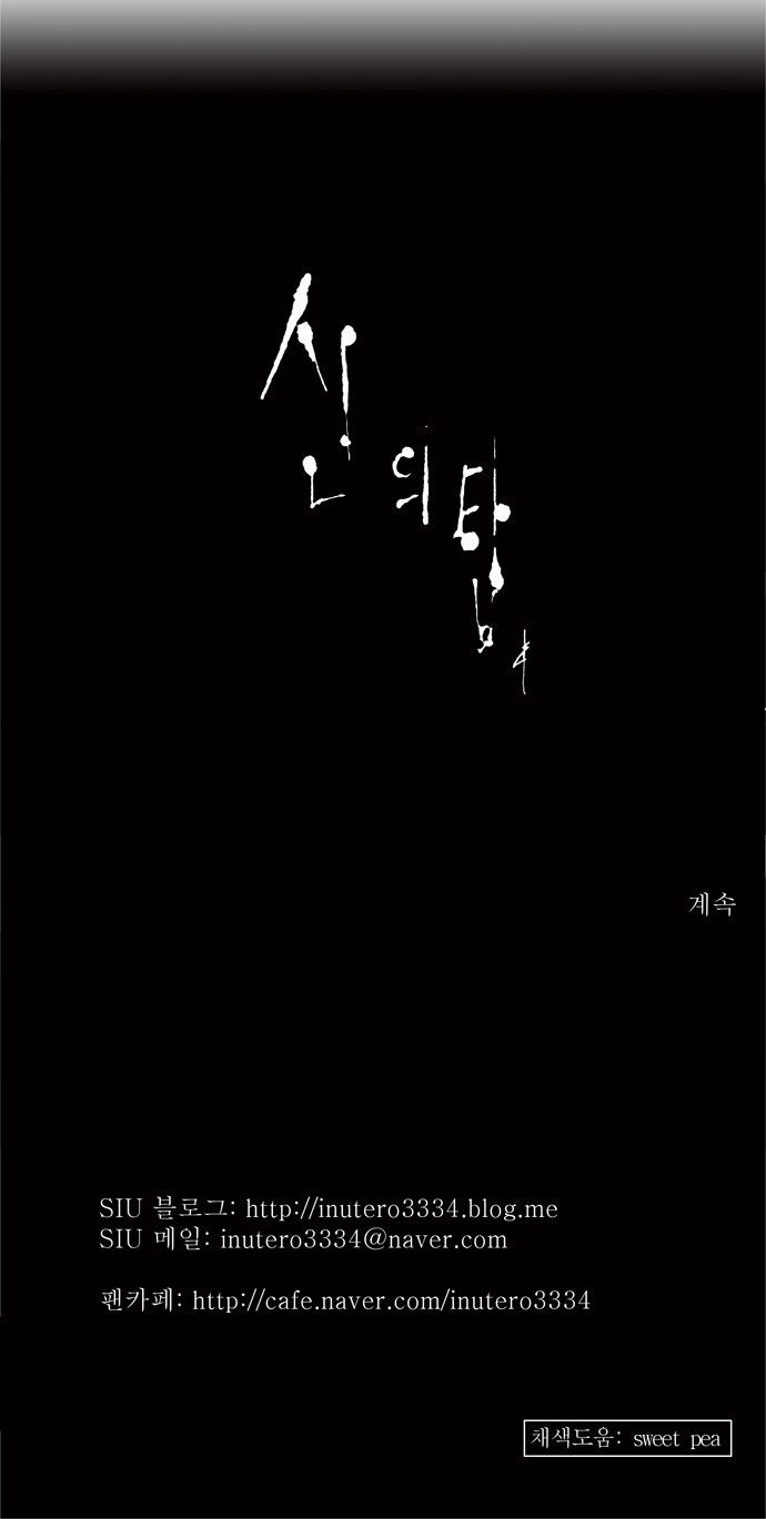Tower of God Vol.02 Chapter 035 page 32