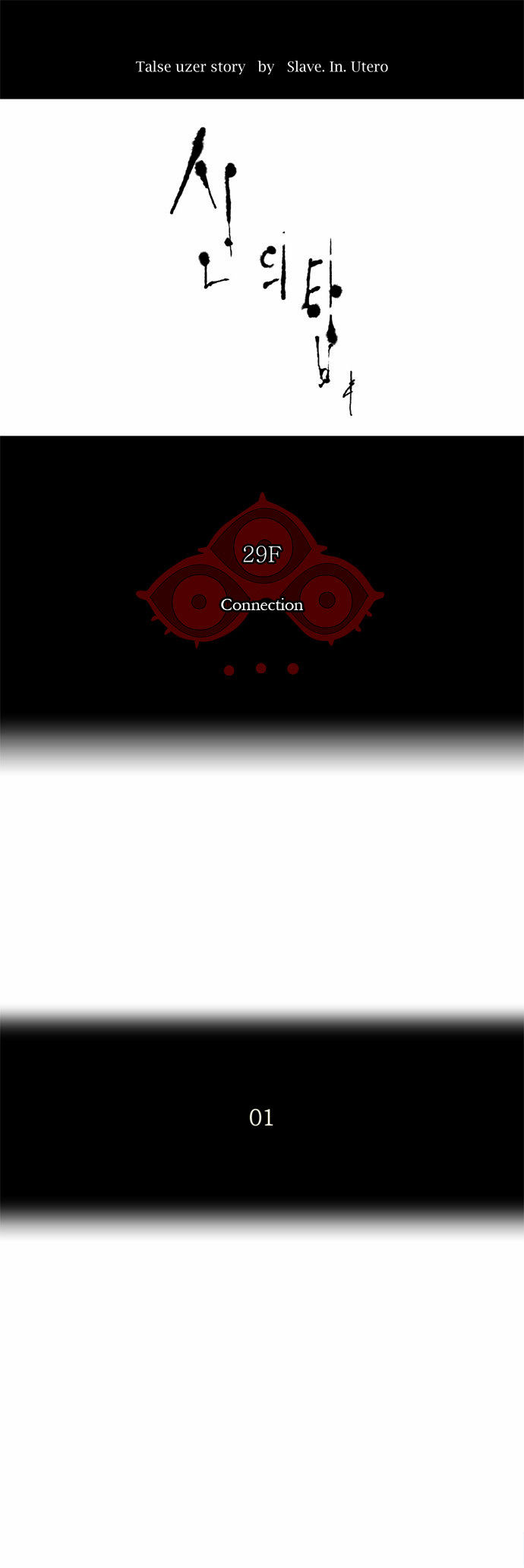 Tower of God Vol.02 Chapter 039 page 2