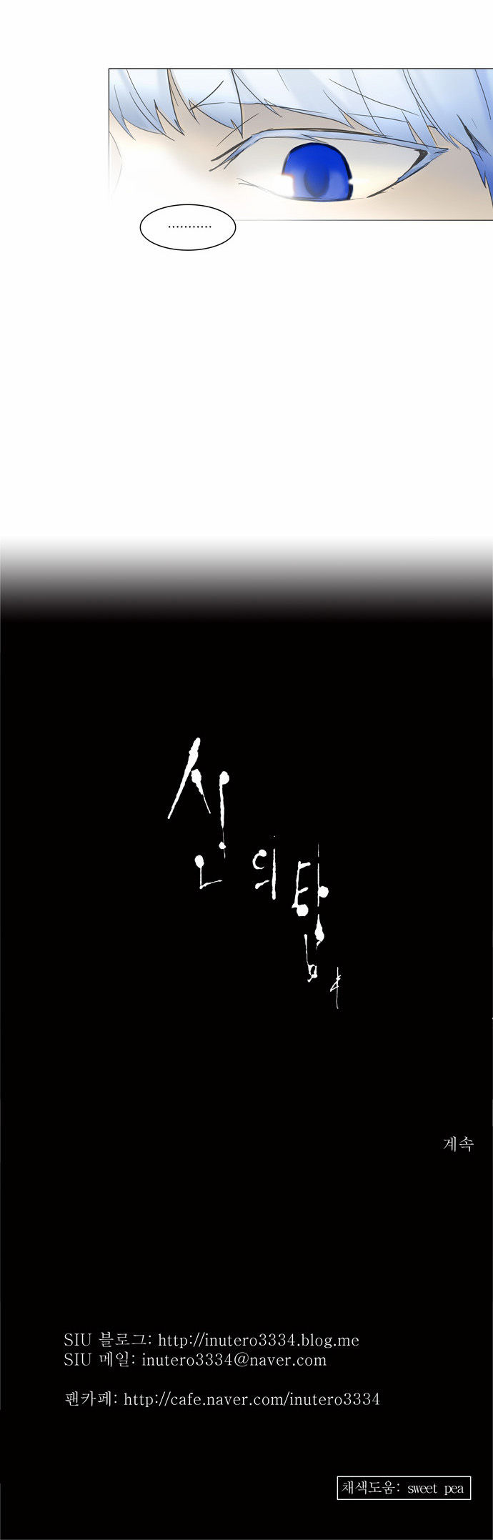 Tower of God Vol.02 Chapter 039 page 29