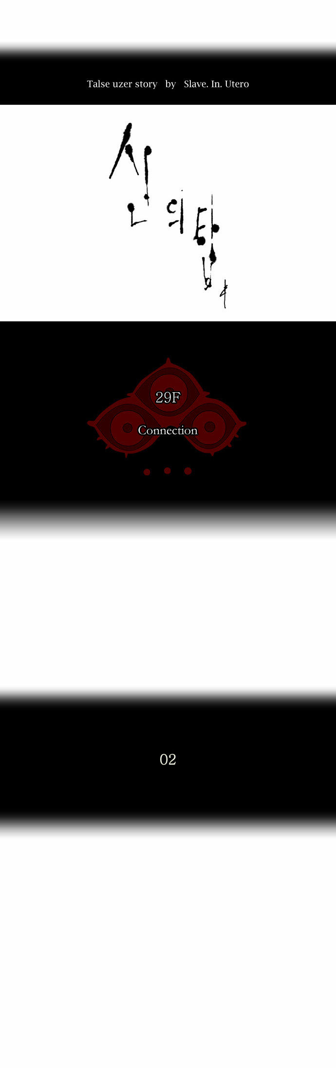 Tower of God Vol.02 Chapter 040 page 9