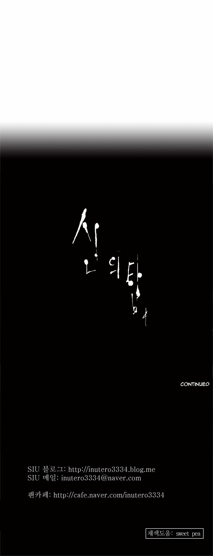 Tower of God Vol.02 Chapter 040 page 27