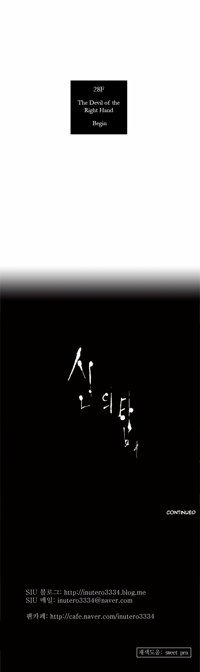 Tower of God Vol.02 Chapter 041 page 26