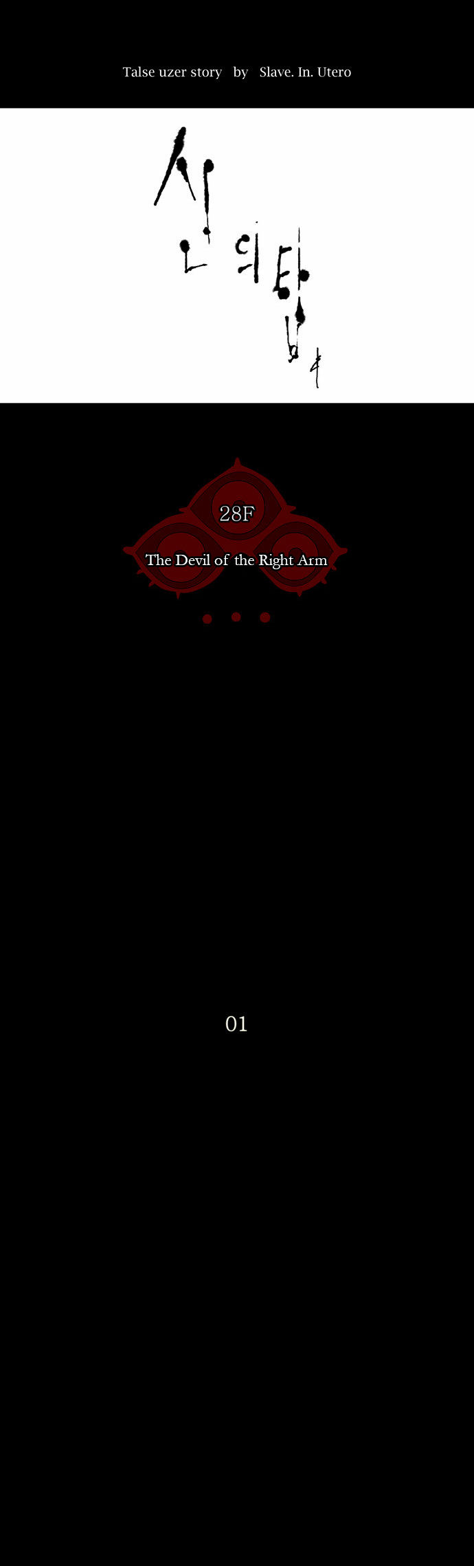 Tower of God Vol.02 Chapter 042 page 8