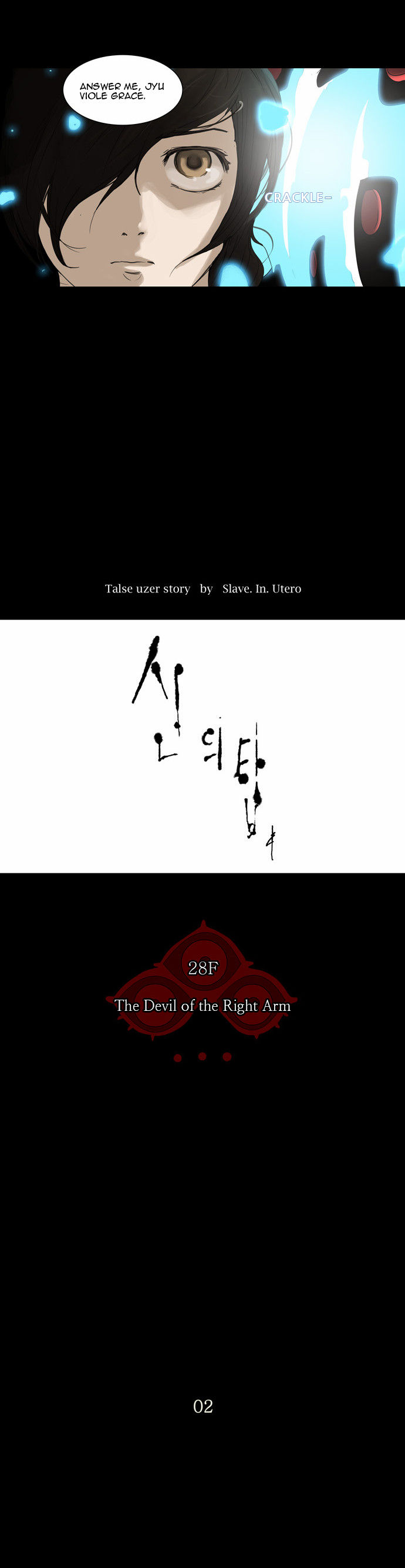 Tower of God Vol.02 Chapter 043 page 11
