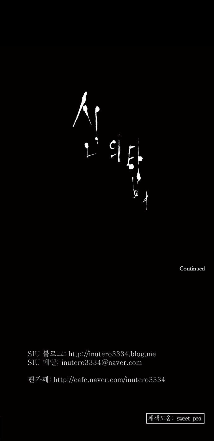 Tower of God Vol.02 Chapter 044 page 28