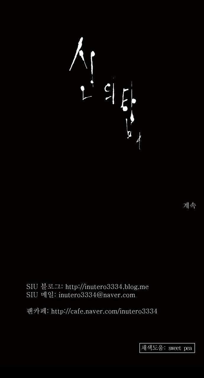 Tower of God Vol.02 Chapter 046 page 26