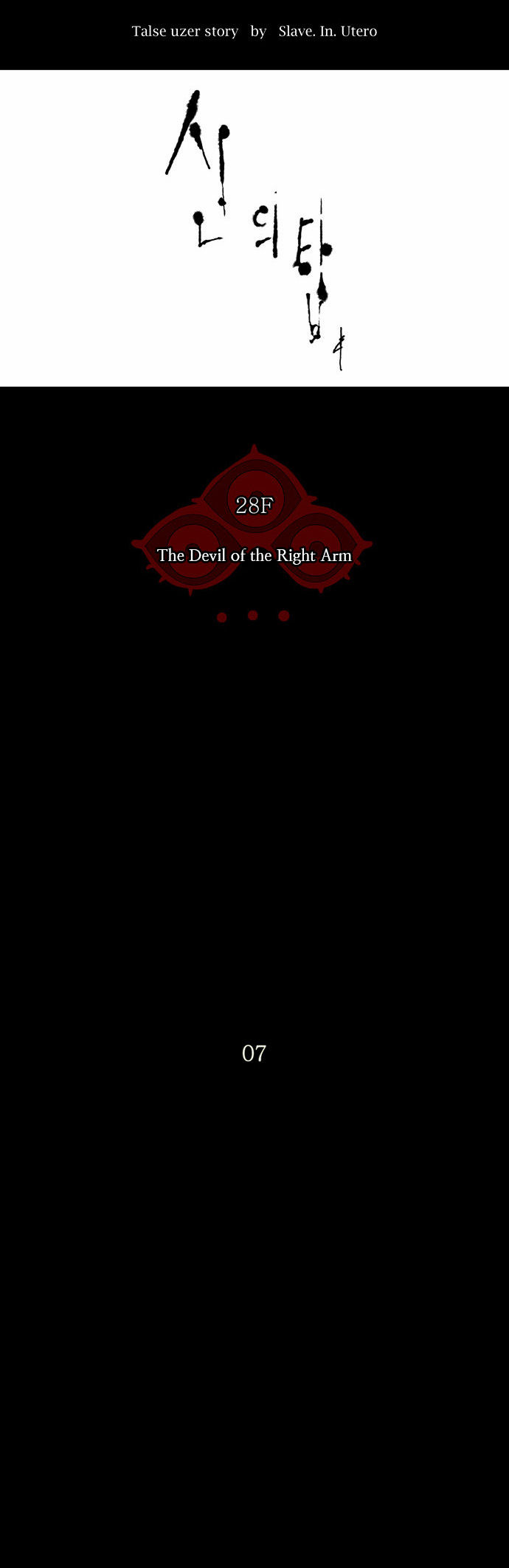 Tower of God Vol.02 Chapter 048 page 6