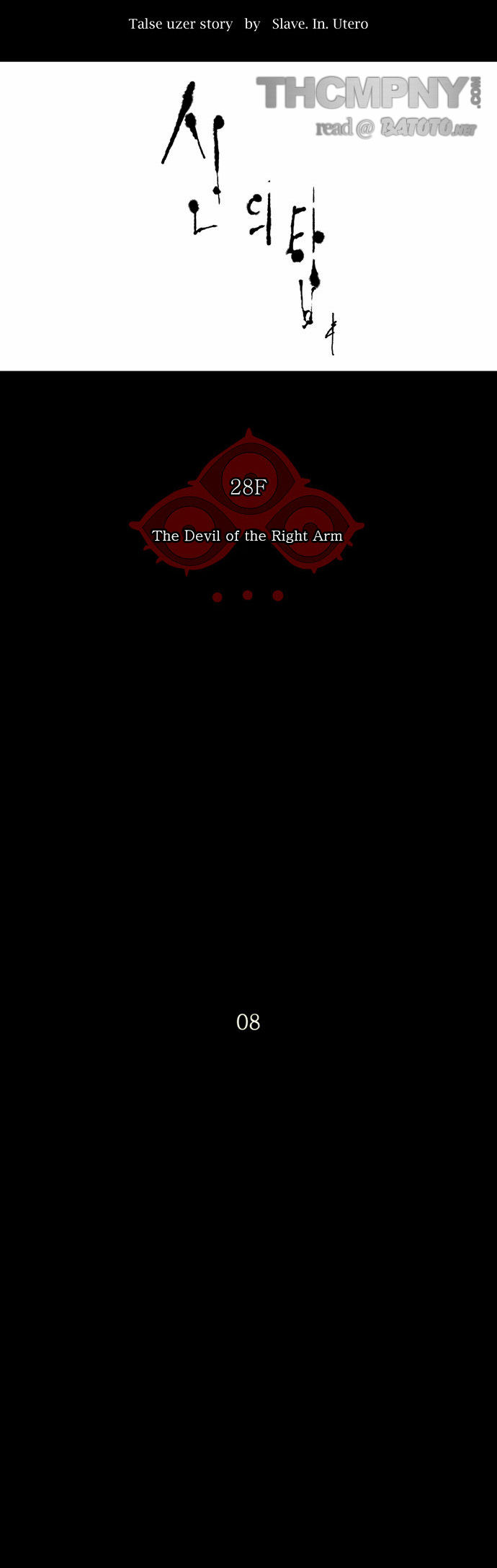 Tower of God Vol.02 Chapter 049 page 4