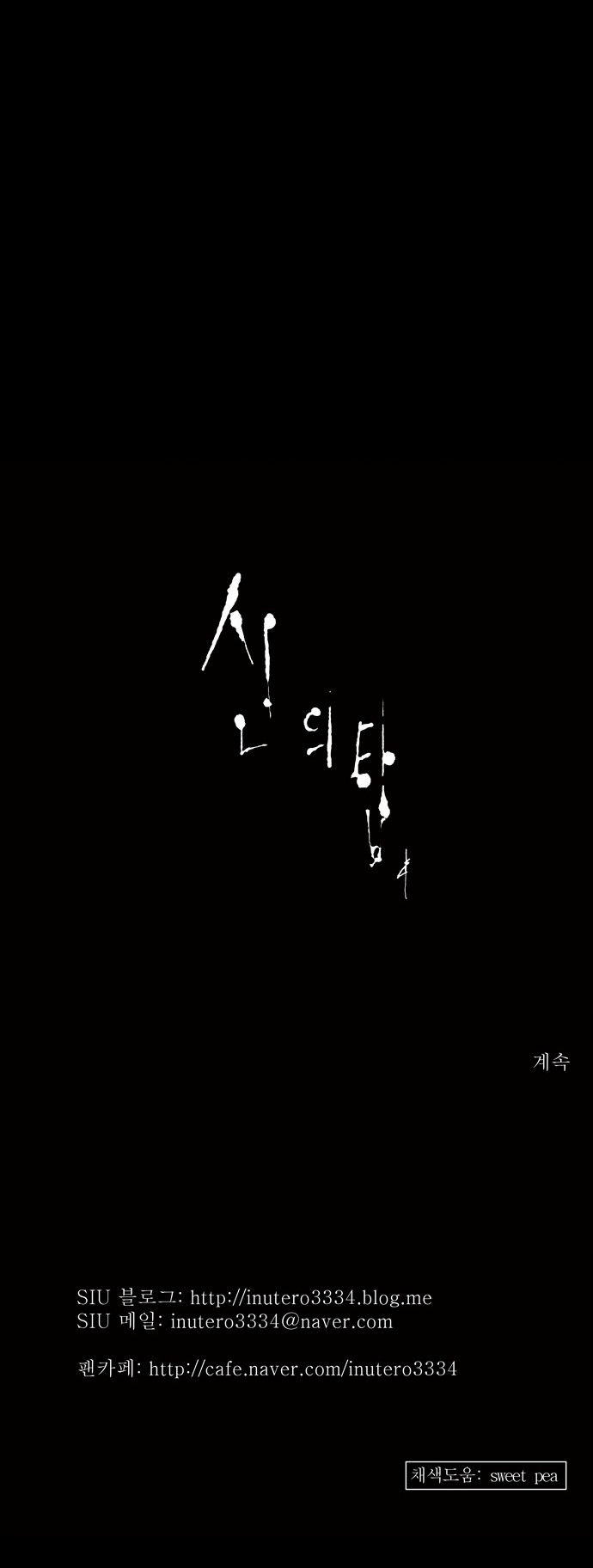 Tower of God Vol.02 Chapter 049 page 28