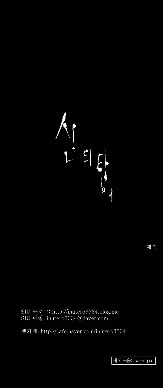 Tower of God Vol.02 Chapter 050 page 35