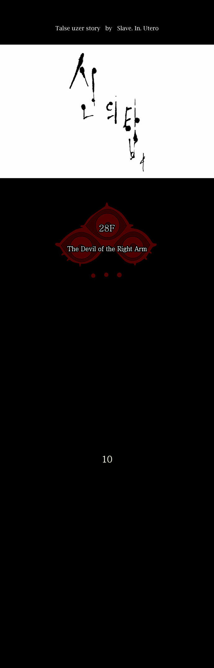 Tower of God Vol.02 Chapter 051 page 10