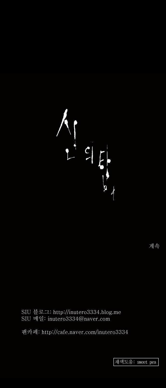Tower of God Vol.02 Chapter 051 page 30