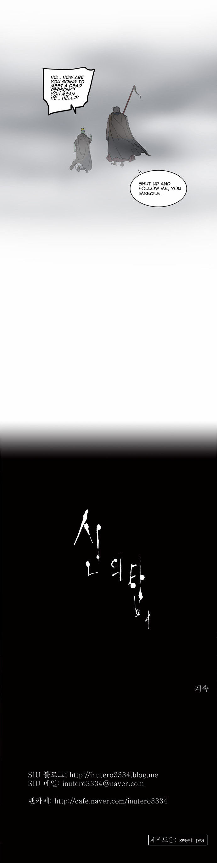 Tower of God Vol.02 Chapter 053 page 32