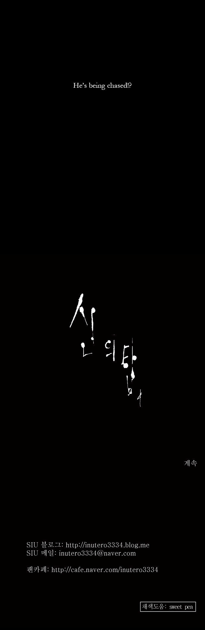 Tower of God Vol.02 Chapter 056 page 29