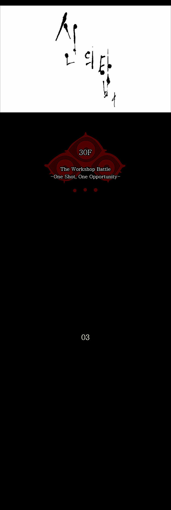 Tower of God Vol.02 Chapter 060 page 15