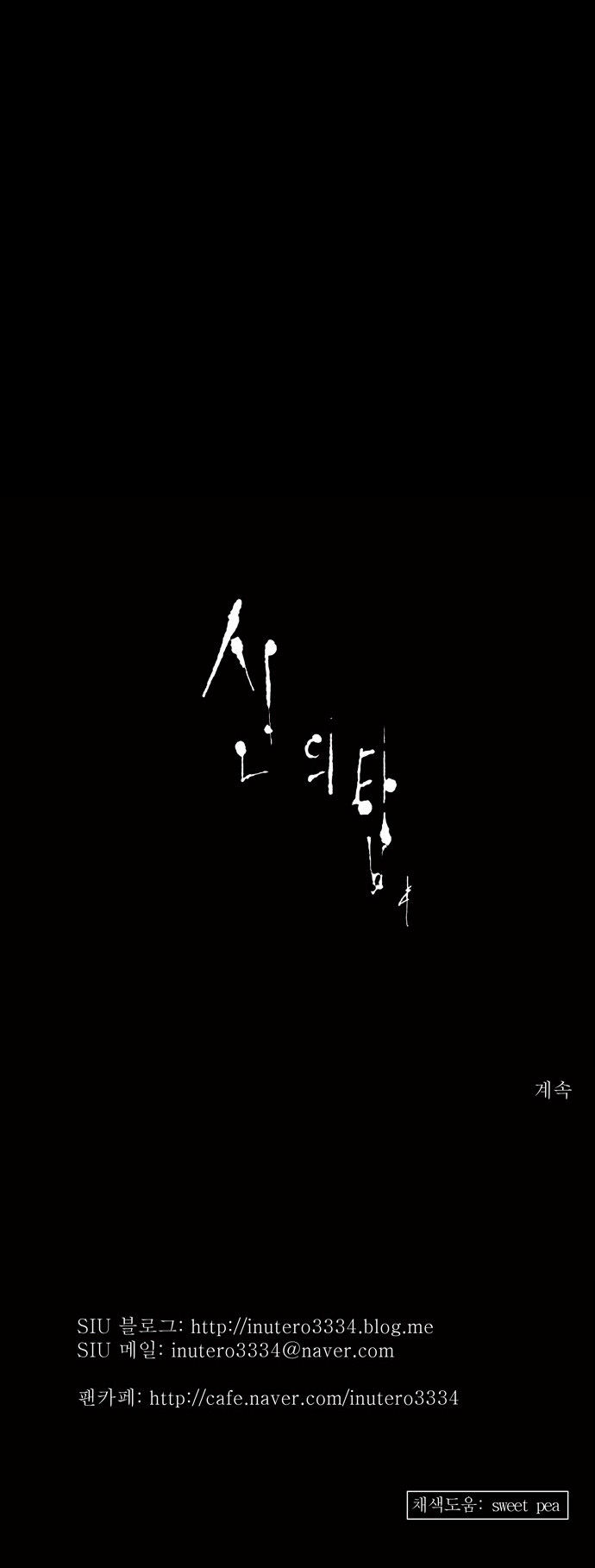Tower of God Vol.02 Chapter 061 page 26