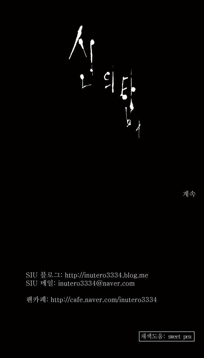 Tower of God Vol.02 Chapter 064 page 28