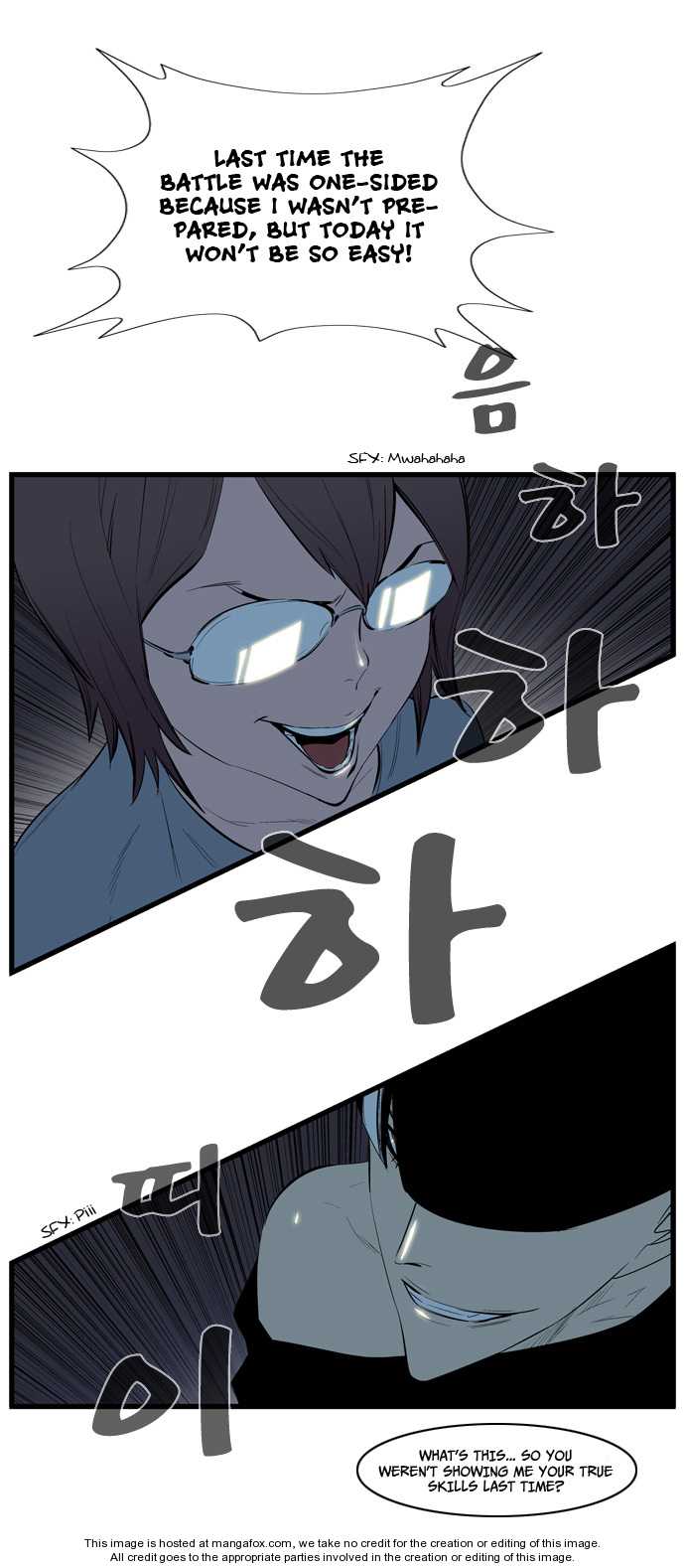 Noblesse Vol.02 Chapter 112 page 7