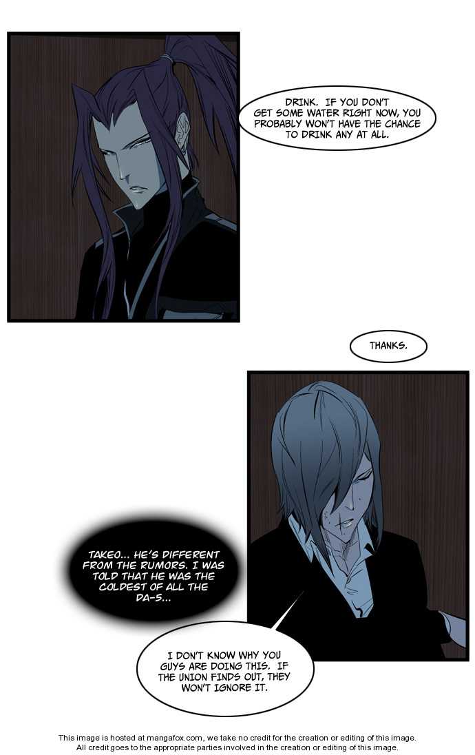 Noblesse Vol.02 Chapter 116 page 8