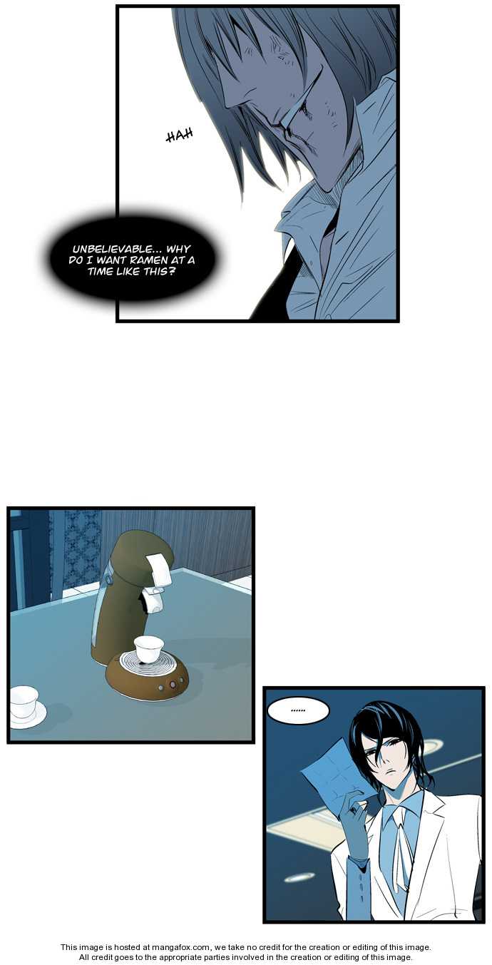 Noblesse Vol.02 Chapter 117 page 17