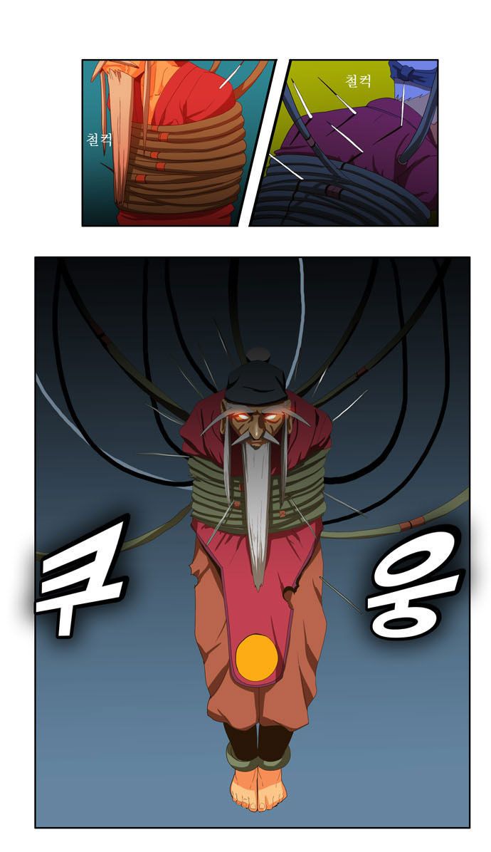 The God of High School Vol.01 Chapter 020 page 20