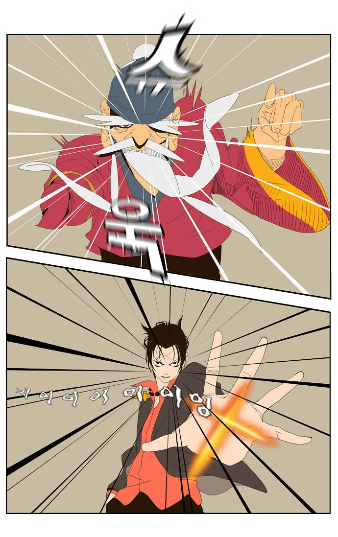 The God of High School Vol.01 Chapter 022 page 22