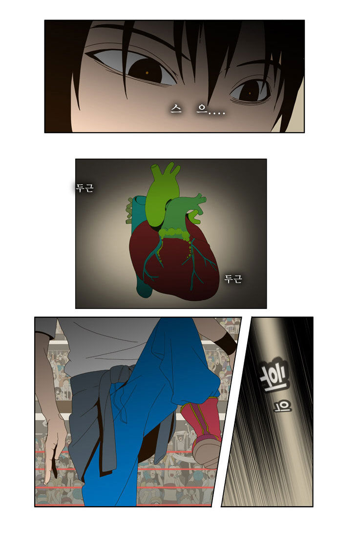 The God of High School Vol.01 Chapter 022 page 26