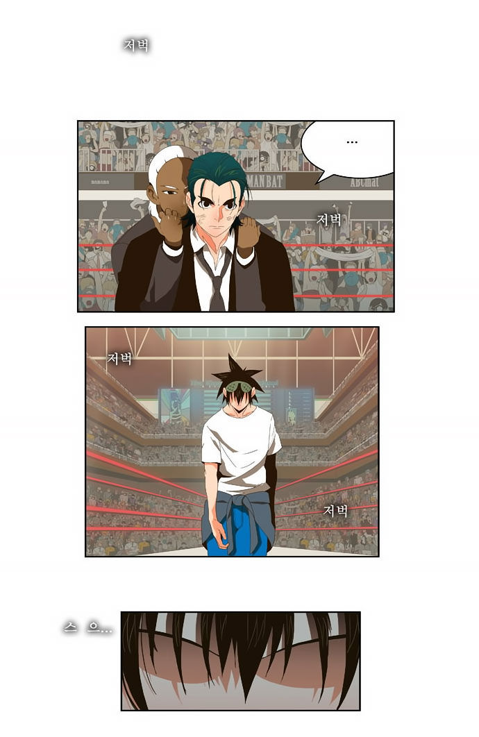 The God of High School Vol.01 Chapter 023 page 1