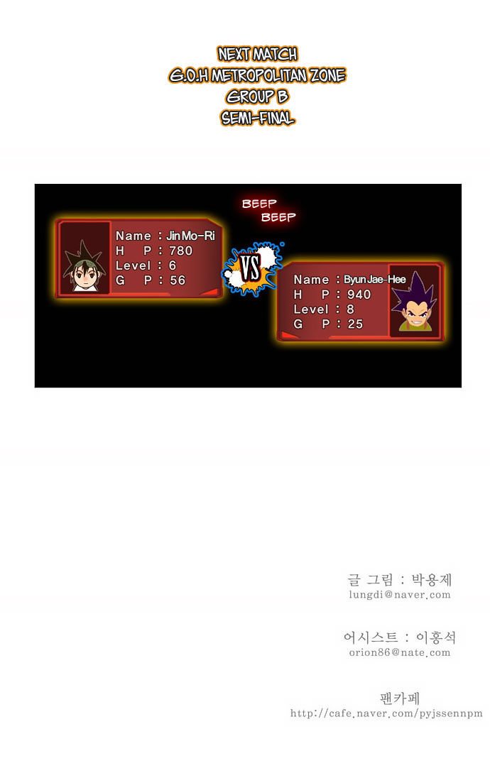 The God of High School Vol.01 Chapter 029 page 43