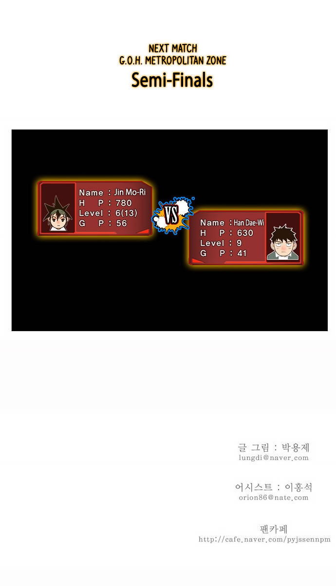 The God of High School Vol.01 Chapter 030 page 45