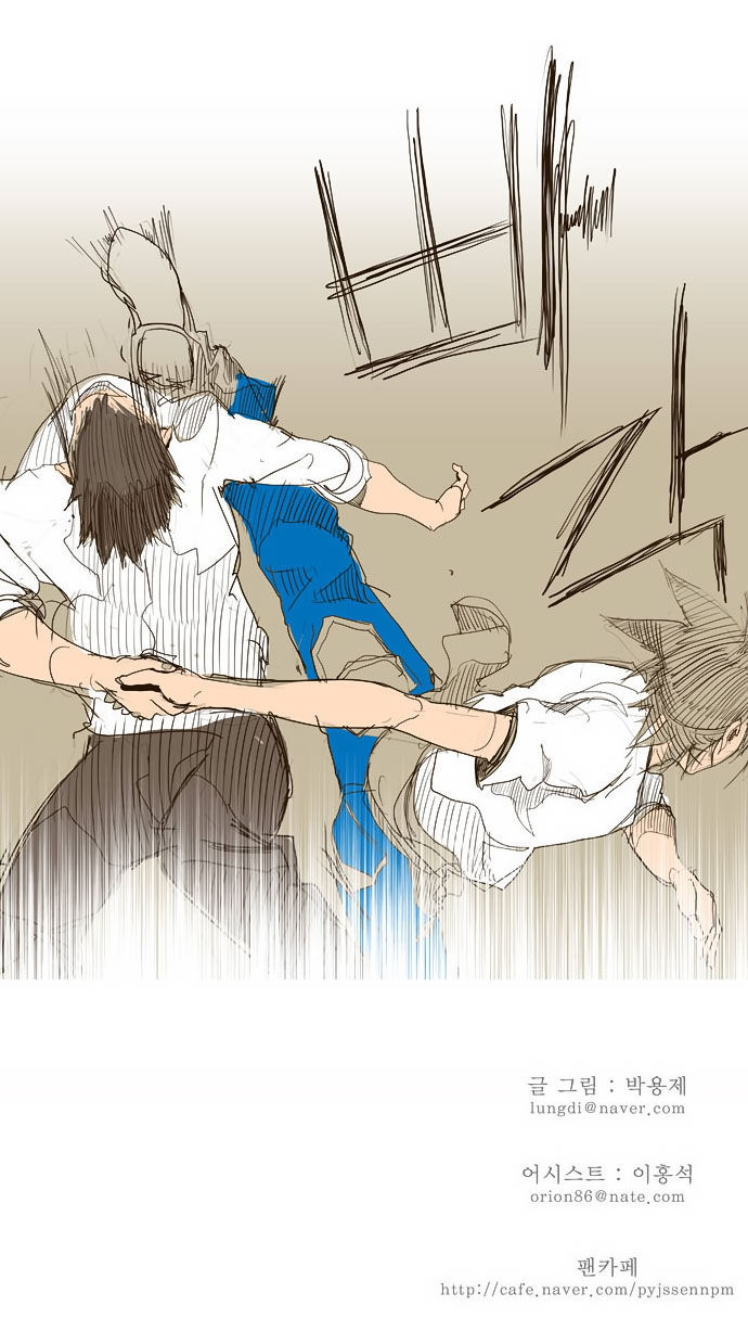 The God of High School Vol.01 Chapter 033 page 31