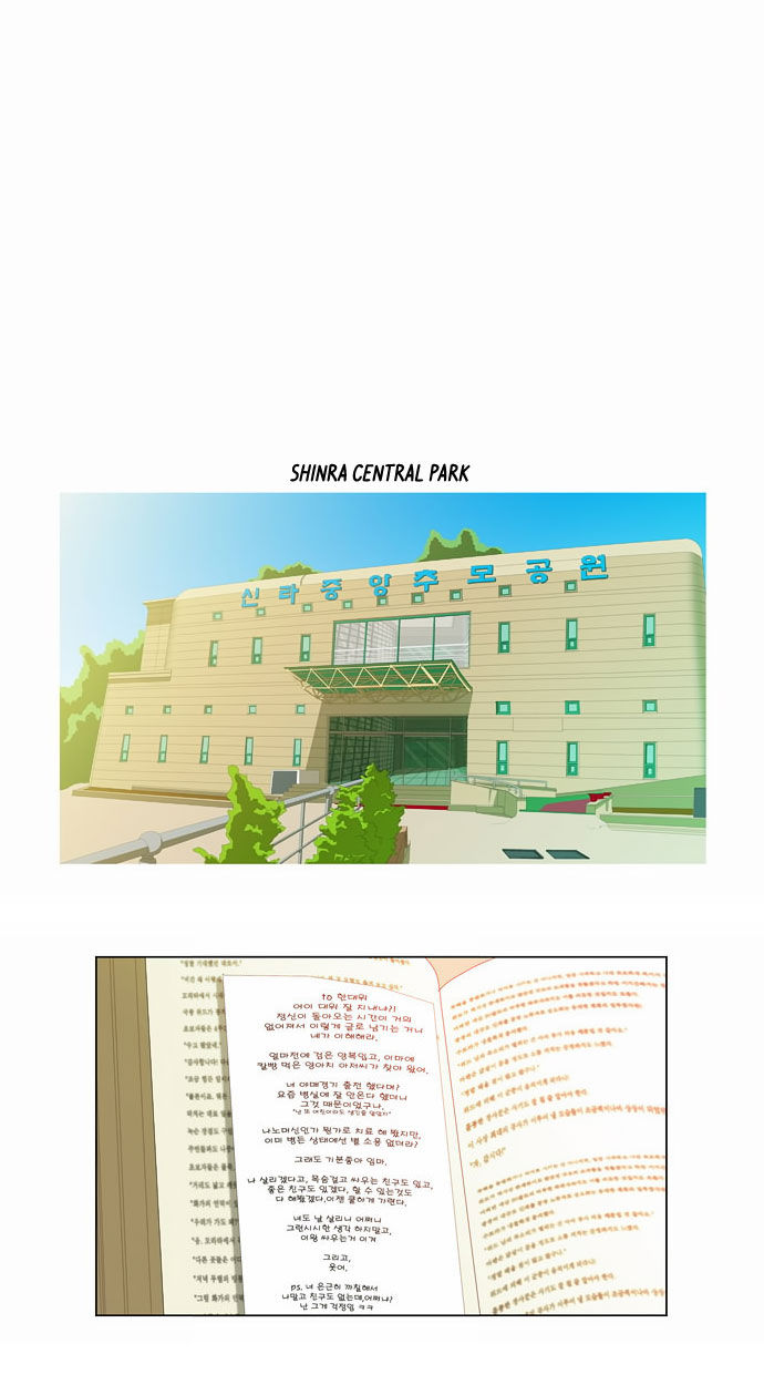 The God of High School Vol.01 Chapter 038 page 63